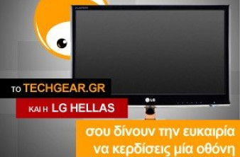 Διαγωνισμός: Κέρδισε μια οθόνη LG Flatron IPS236V! image