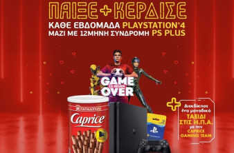 GAME IS NEVER OVER: Φέτος με το Caprice… το παιχνίδι δεν σταματάει ποτέ! image