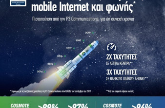 COSMOTE: Για 6η συνεχή χρονιά, «Best in Test» για τις υπηρεσίες mobile Internet και φωνής image