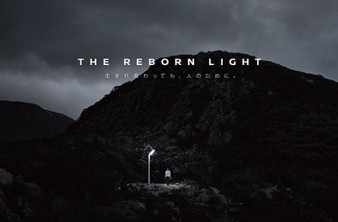The Reborn Light: Η Nissan χρησιμοποιεί μπαταρίες τρακαρισμένων ηλεκτροκίνητων οχημάτων για να φωτίσει τους δρόμους [Video] image