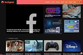 Chrome 78: Δες όλες τις ιστοσελίδες σε dark mode με αυτόν τον τρόπο image