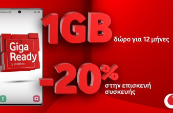 Vodafone Giga Ready: Νέο πακέτο προνομίων με κάθε αγορά smartphone image