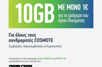 COSMOTE: 10GB με μόνο 1€ για όλους για το τριήμερο του Αγίου Πνεύματος image