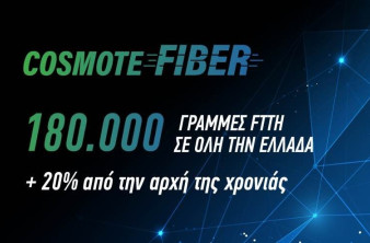 COSMOTE Fiber: Τις 180.000 έφτασαν οι γραμμές Fiber To The Home σε όλη την Ελλάδα image