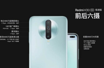 Redmi K30 5G Racing Edition: Το πρώτο smartphone στον κόσμο με Snapdragon 768G image