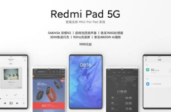 Redmi Pad 5G: Το πρώτο tablet της εταιρείας αναμένεται πολύ ενδιαφέρον image