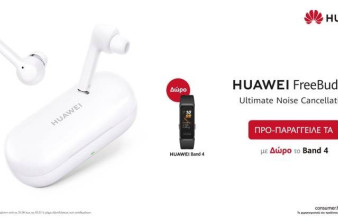 Huawei FreeBuds 3i και MatePad T8: Έφτασαν στην Ελλάδα, μοναδικά δώρα με κάθε προπαραγγελία image