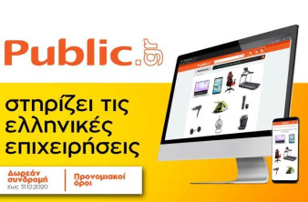 Δωρεάν συνδρομή και προνομιακοί όροι  για όλα τα συνεργαζόμενα καταστήματα του Public.gr image