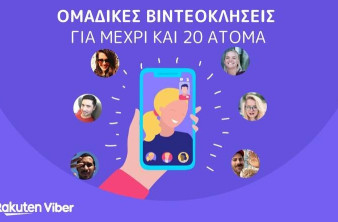 Viber: Διαθέσιμες οι ομαδικές κλήσεις στην Ελλάδα image