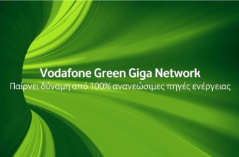 Vodafone Green Giga Network: Το πρώτο δίκτυο που παίρνει δύναμη από 100% ανανεώσιμες πηγές ενέργειας image