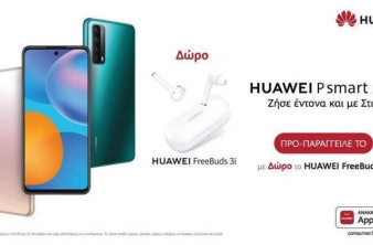 Huawei P Smart 2021: Διαθέσιμο για προπαραγγελία με δώρο τα FreeBuds 3i image