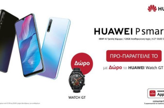 Huawei P Smart S και MatePad: Δύο νέα προϊόντα, αποκτήστε τα τώρα με μοναδικά δώρα με κάθε προπαραγγελία image