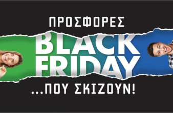 Black Friday με online προσφορές σε COSMOTE και ΓΕΡΜΑΝΟ image