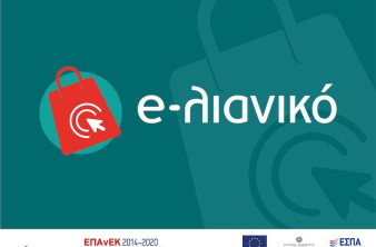 26 Συχνές Ερωτήσεις για το «e-λιανικό»  (Πρόγραμμα ΕΣΠΑ για e-shop με 100% επιδότηση) image