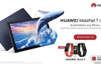 Huawei MatePad T10/T10s: Τα νέα tablet της Huawei τώρα διαθέσιμα με δώρο ένα Huawei Band 4 image