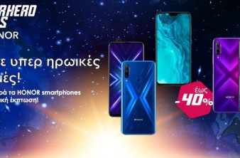 Για πρώτη φορά τα smartphones της Honor διαθέσιμα με έκπτωση έως 40% image