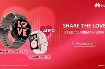 Huawei προσφορές Φεβρουαρίου και απίθανο δώρο για τους ερωτευμένους image