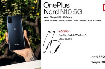 OnePlus N10 5G: Νέα τιμή προσφοράς και δώρο τα ασύρματα ακουστικά της εταιρείας image