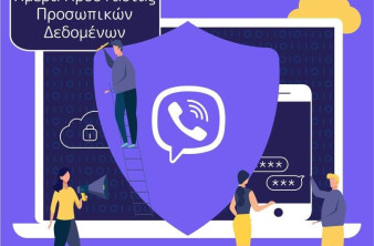 H προστασία του ψηφιακού απόρρητου απασχολεί το 85% των χρηστών του Viber στην Ελλάδα image