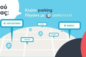 ParkAround: Κράτηση θέσεων παρκαρίσματος μέσω Viber image