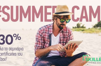 Skillbox Summer Camp: Έκπτωση 30% σε όλα τα σεμινάρια! image