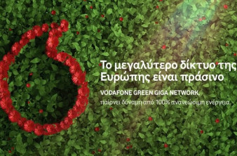 Vodafone Green Giga Network: Από 1η Ιουλίου 2021 θα τροδοφοτείται 100% από «καθαρή» ενέργεια image