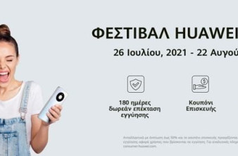 HUAWEI SERVICE FESTIVAL Κάνε το τηλέφωνό σου… καινούργιο image