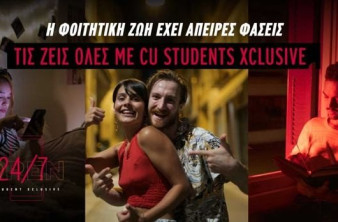 Vodafone CU: Αυτά είναι τα νέα φοιτητικά πακέτα image