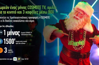 Δωρεάν ένας μήνας COSMOTE TV σε όλους τους συνδρομητές σταθερής και κινητής image