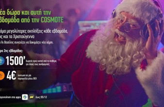 COSMOTE: Δωρεάν λεπτά ομιλίας και εκπτωτικό κουπόνι για την εφαρμογή BOX image