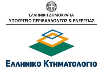 myKtimatologioLive: Ψηφιακά ραντεβού και στο Κτηματολόγιο image