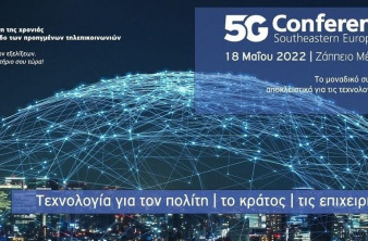 Την Τετάρτη 18 Μαΐου στο Ζάππειο το 5G Conference SΕ Europe 2022 image
