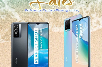 vivo Hot Summer Sales για Super διακοπές με το vivo Y33s στα €199,90 κι έφυγες! image