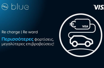 ΔΕΗ blue – Visa: Νέα συνεργασία με σημαντικά προνόμια για τους οδηγούς ηλεκτρικών οχημάτων image