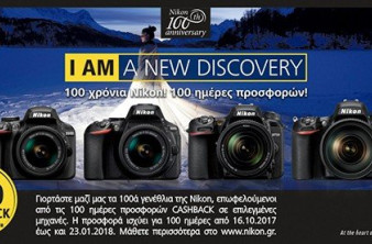 100 χρόνια Nikon με cashback έως €350 στις DSLR και έως €150 σε φακούς NIKKOR image
