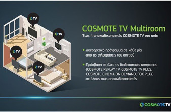 COSMOTE TV MULTIROOM: Για να βλέπεις διαφορετικά κανάλια σε διαφορετικές τηλεοράσεις του σπιτιού! image