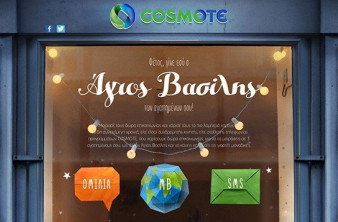Χριστουγεννιάτικα δώρα από την Cosmote: 500’ ομιλίας / 500 SMS / 500 MB image