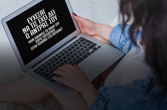 Kids@Safety: Τολμηρή καμπάνια αφύπνισης για τον γονικό έλεγχο στην περιήγηση των παιδιών στο Διαδίκτυο image