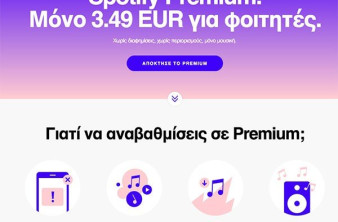 Spotify Premium για φοιτητές στην Ελλάδα με €3.49/μήνα image