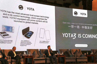 YotaPhone 3: Ανακοινώθηκε η τρίτη γενιά του smartphone με τη δεύτερη οθόνη e-Ink στην πλάτη image