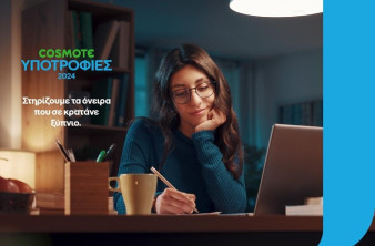 Πρόγραμμα Υποτροφιών COSMOTE 2024-2025: Ξεκινούν οι δηλώσεις συμμετοχής για τους πρωτοετείς φοιτητές image