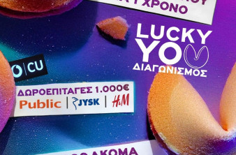 Vodafone CU: Μεγάλος διαγωνισμός με δώρα συνολικής αξίας άνω των €150.000 image