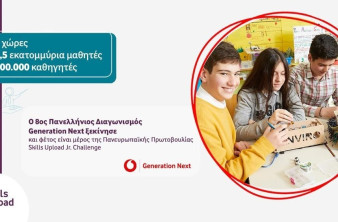 8ος Πανελλήνιος Διαγωνισμός Generation Next για μαθητές από όλη την Ελλάδα image