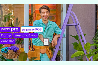 payzy pro με payzy POS: Μετατρέπει το κινητό σε POS για τις επιχειρήσεις με μοναδικά προνόμια image