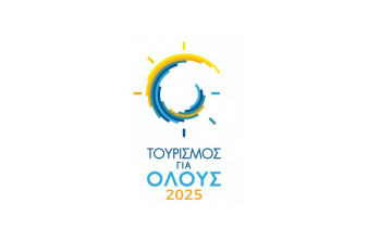 Τουρισμός για Όλους 2025: Άνοιξαν από σήμερα οι αιτήσεις image