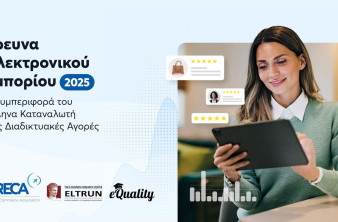 Online Αγορές: Η συμπεριφορά του Έλληνα καταναλωτή στην έρευνα του GR.EC.A image