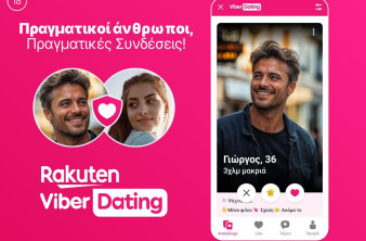 Viber Dating και νέα επαγγελματικά εργαλεία διαθέσιμα στην Ελλάδα image