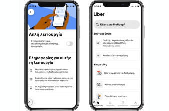 Uber: Λογαριασμοί Ηλικιωμένων και Λειτουργία Απλοποιημένης Χρήσης στην Ελλάδα image