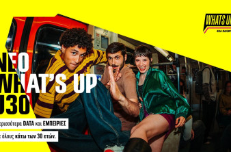WHAT’S UP U30: Νέα πακέτα δεδομένων και DIY επιλογές για νέους κάτω των 30 ετών