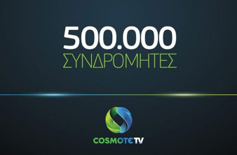 COSMOTE TV: Ξεπέρασε τους 500 χιλιάδες συνδρομητές image